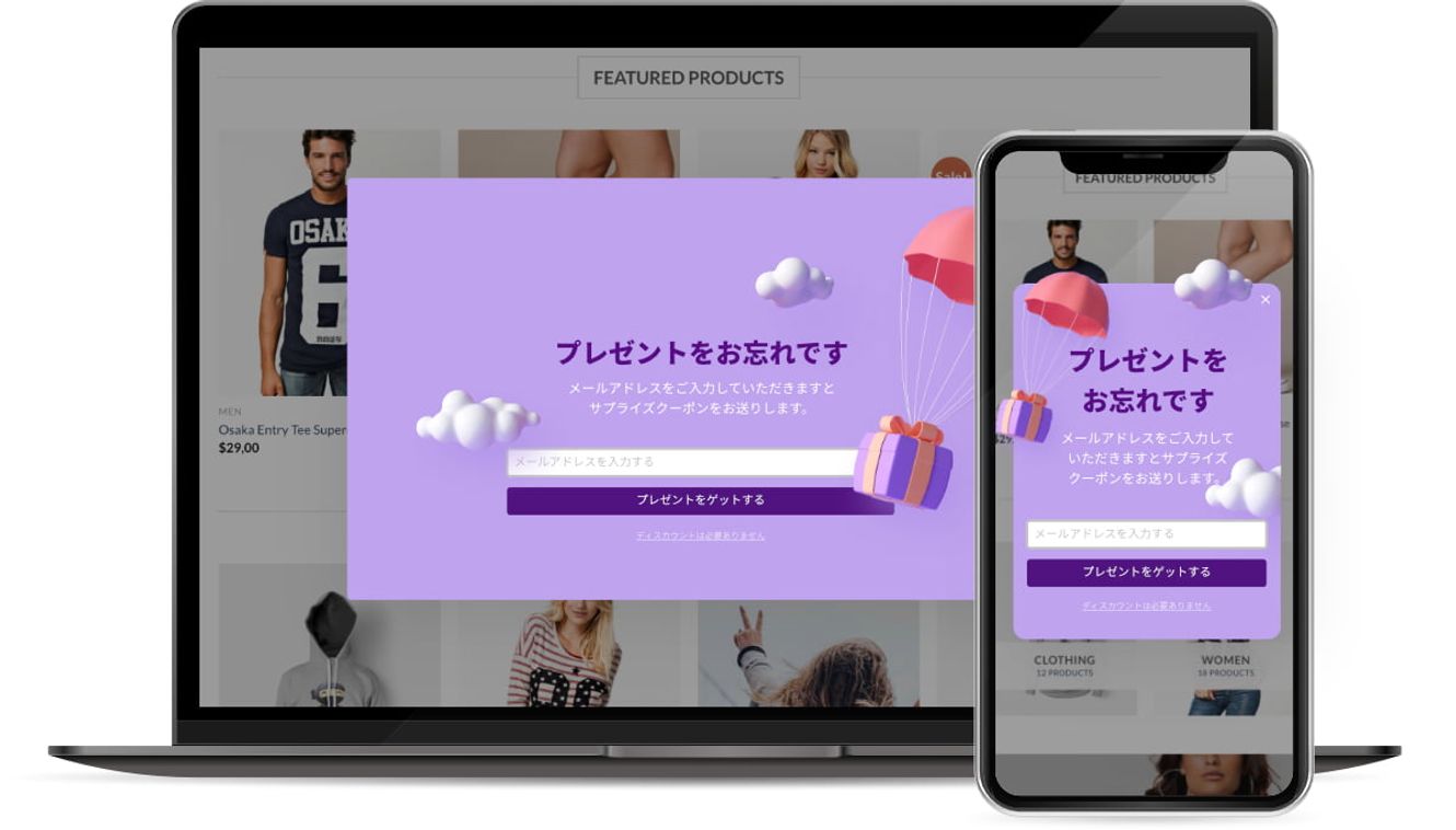 Promolayer will make your first ridatsuboushi popup for free